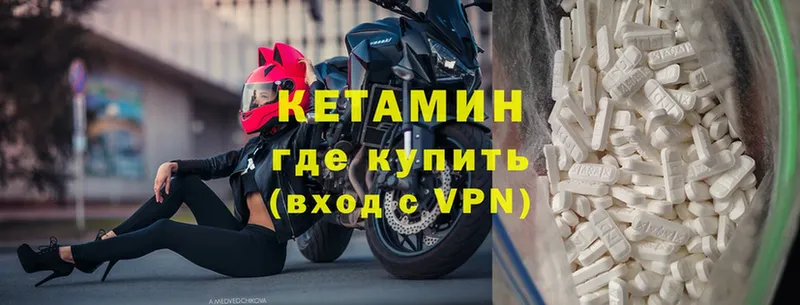 Кетамин ketamine  Белогорск 